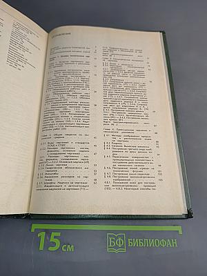 Строительное черчение