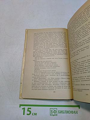 Бьется сердце