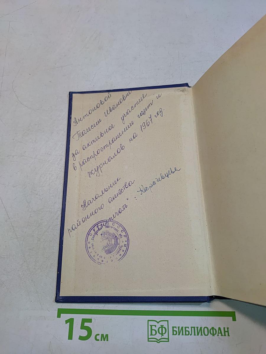 Сочинения. Повести и рассказы. Дым