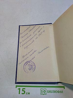 Сочинения. Повести и рассказы. Дым