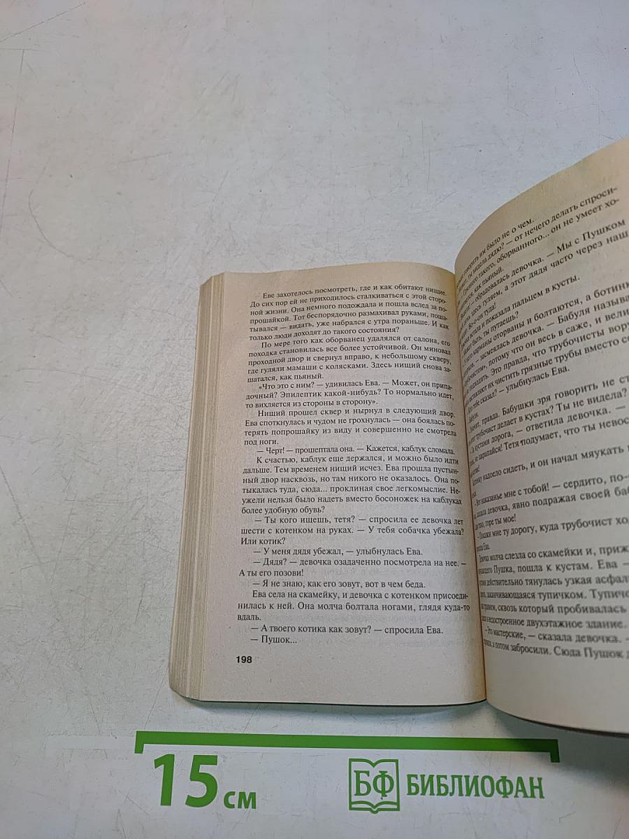 Свидание в позе лотоса