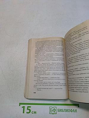 Свидание в позе лотоса