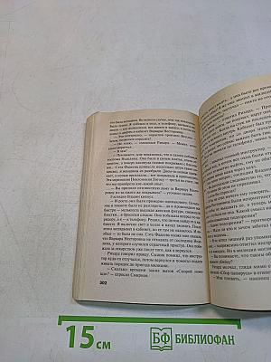 Свидание в позе лотоса
