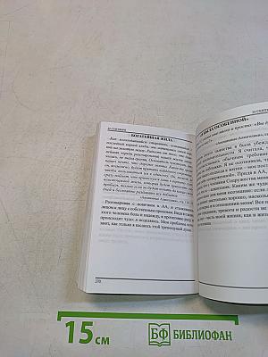 Ежедневные размышления: Книга размышлений членов АА для членов АА