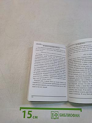 Ежедневные размышления: Книга размышлений членов АА для членов АА