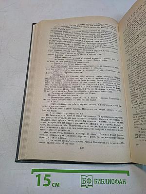 Сочинения в двух томах. Том II. Повести и рассказы. Пьесы