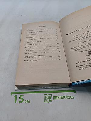 Тосты и застольные речи