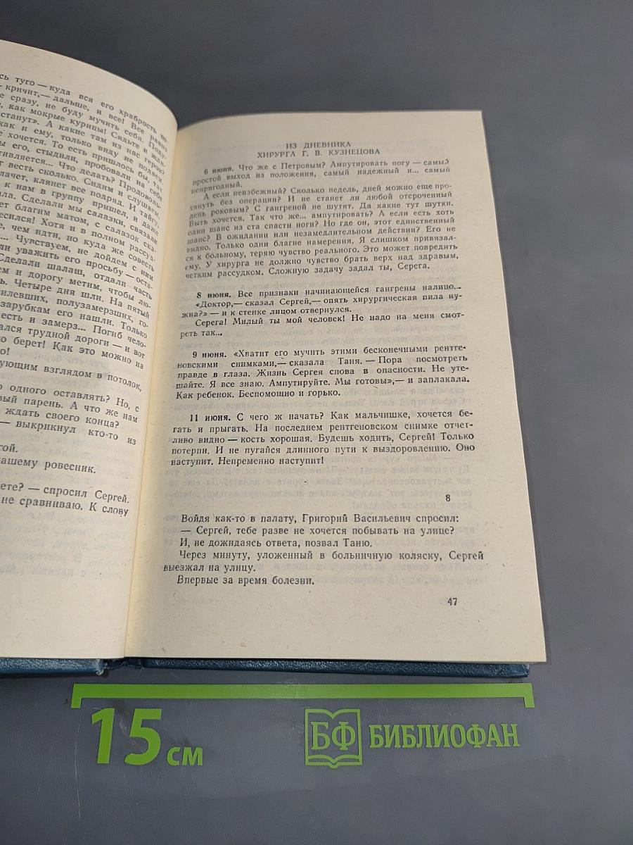 Всем смертям назло... Ковыль-трава степная
