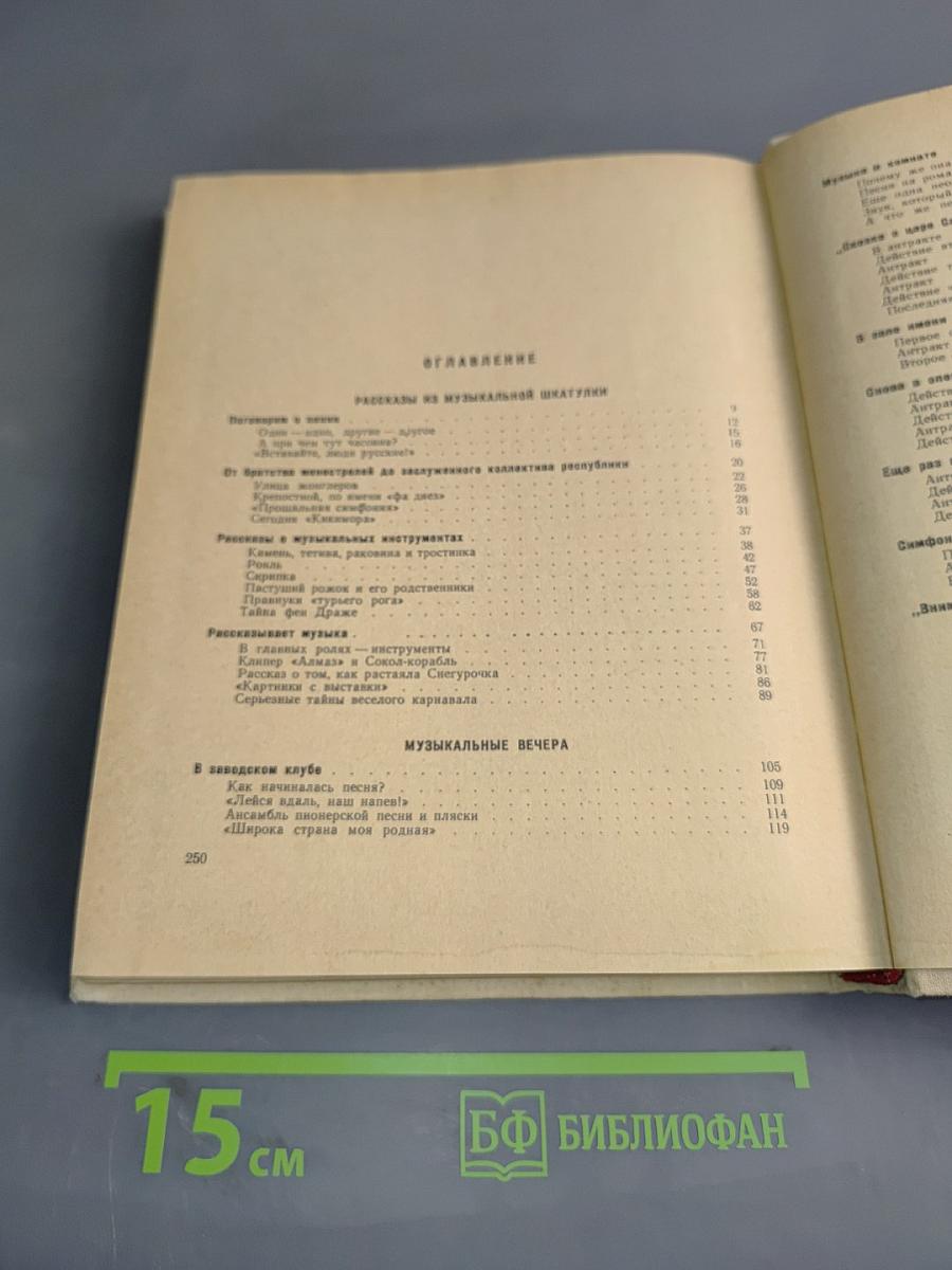 Поговорим о музыке