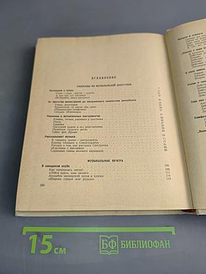 Поговорим о музыке