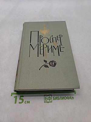 Собрание сочинений в шести томах. Том 1