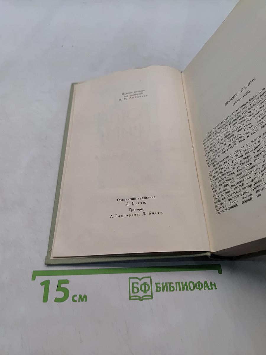 Собрание сочинений в шести томах. Том 1