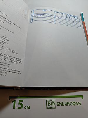 Литература. 5 класс. Часть 1