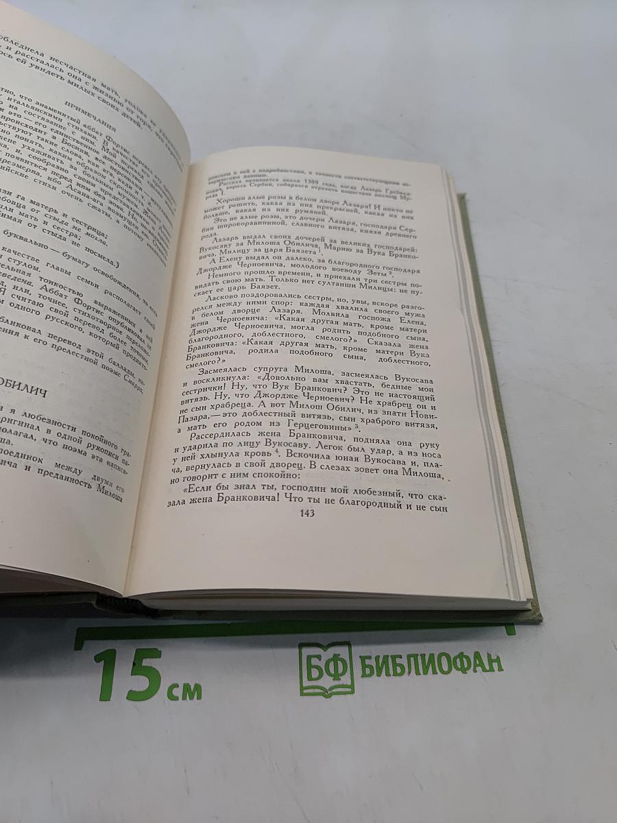 Собрание сочинений в шести томах. Том 1