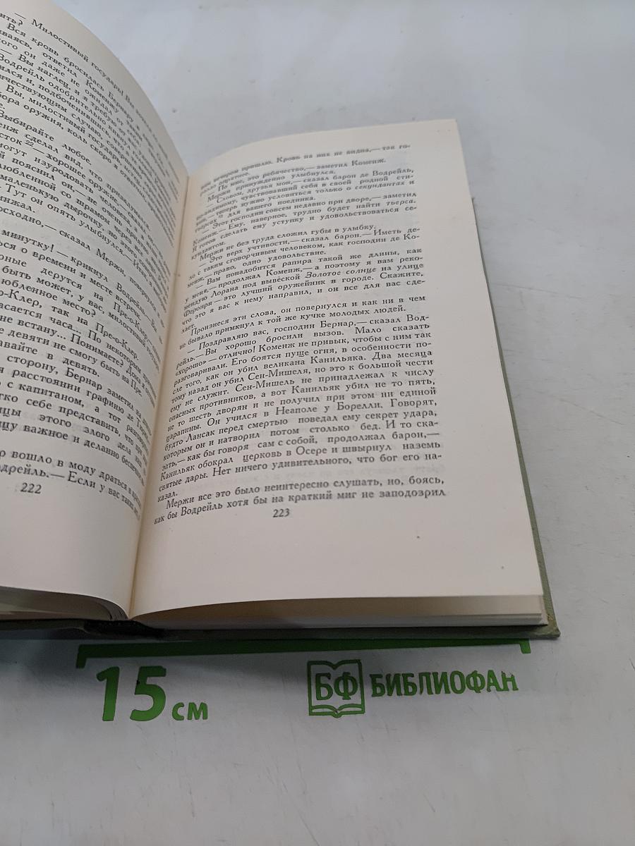 Собрание сочинений в шести томах. Том 1