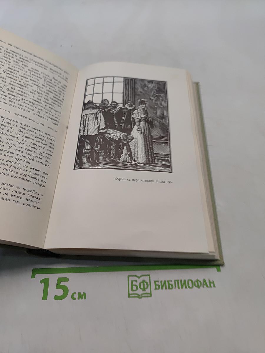 Собрание сочинений в шести томах. Том 1