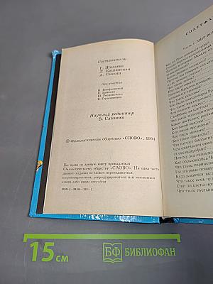 Всё обо всём. Популярная энциклопедия для детей