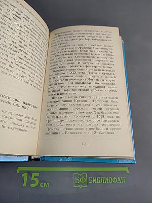 Всё обо всём. Популярная энциклопедия для детей