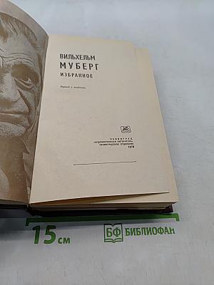 Избранное