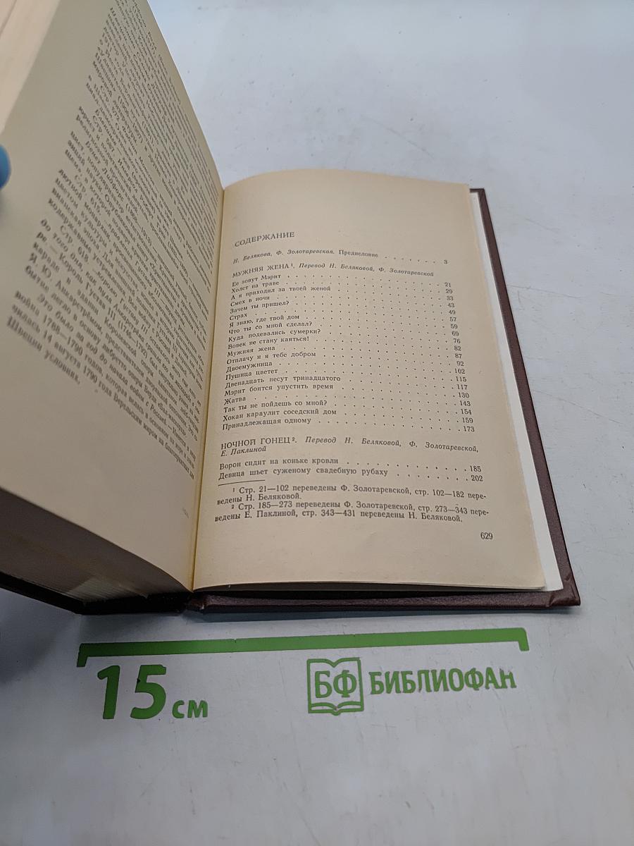 Избранное