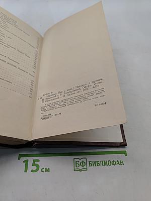 Избранное