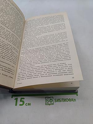 Как завоевывать друзей и оказывать влияние на людей. Как вырабатывать уверенность в себе и влиять на людей, выступая публично. Как перестать беспокоиться и начать жить