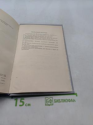 Как завоевывать друзей и оказывать влияние на людей. Как вырабатывать уверенность в себе и влиять на людей, выступая публично. Как перестать беспокоиться и начать жить