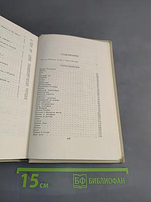 Собрание сочинений в трех томах. Том 1