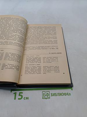 Рыба на вашем столе