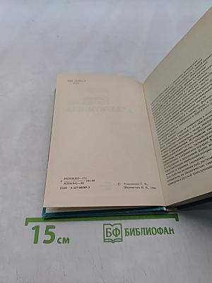 Словарь-справочник аквариумиста