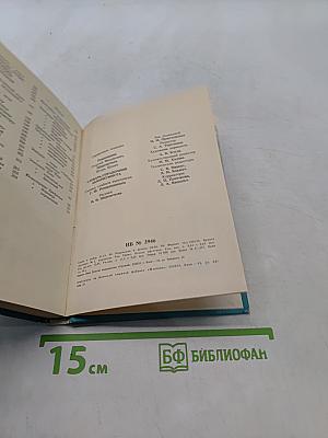 Словарь-справочник аквариумиста