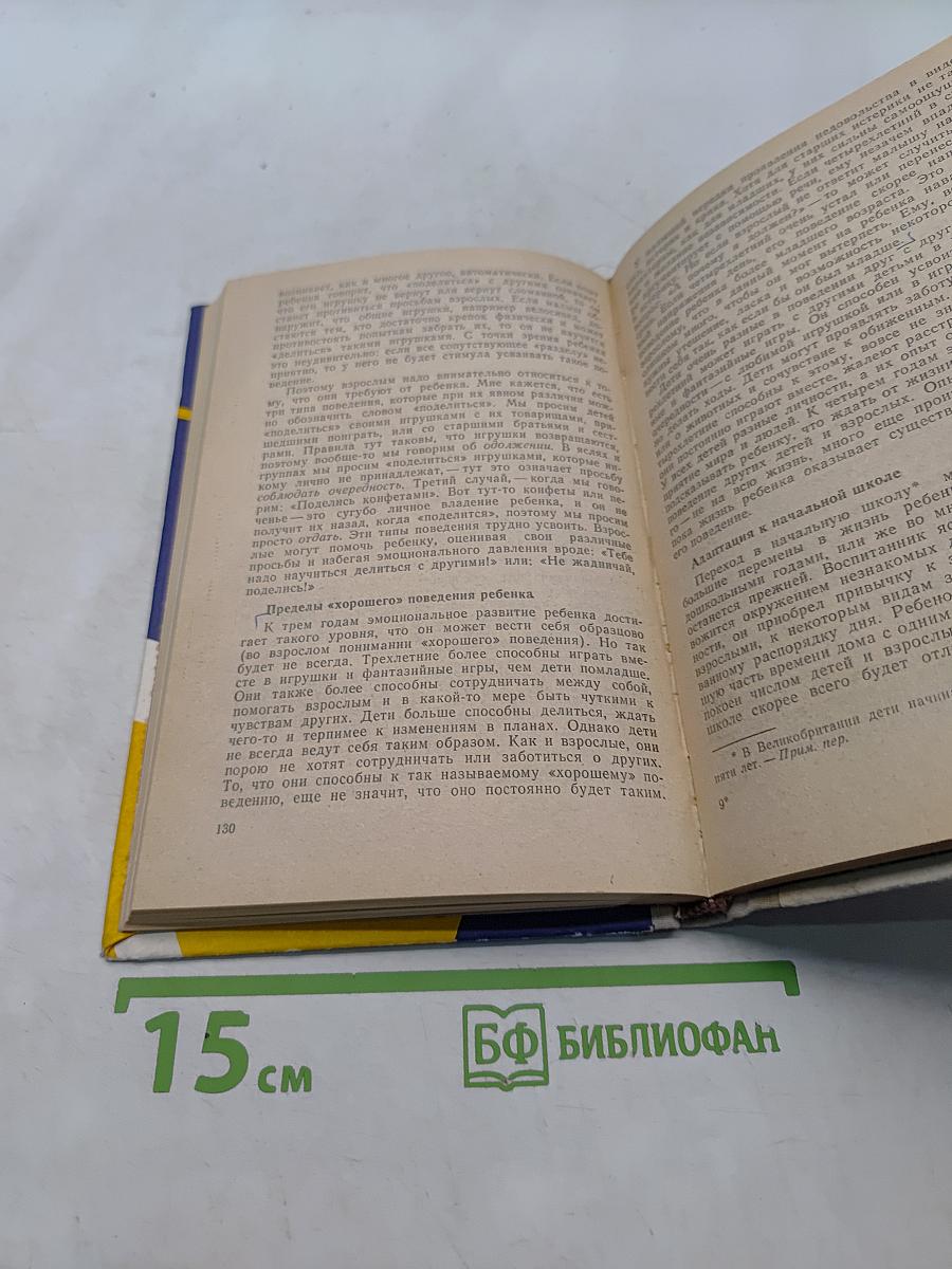 Работать с маленькими детьми