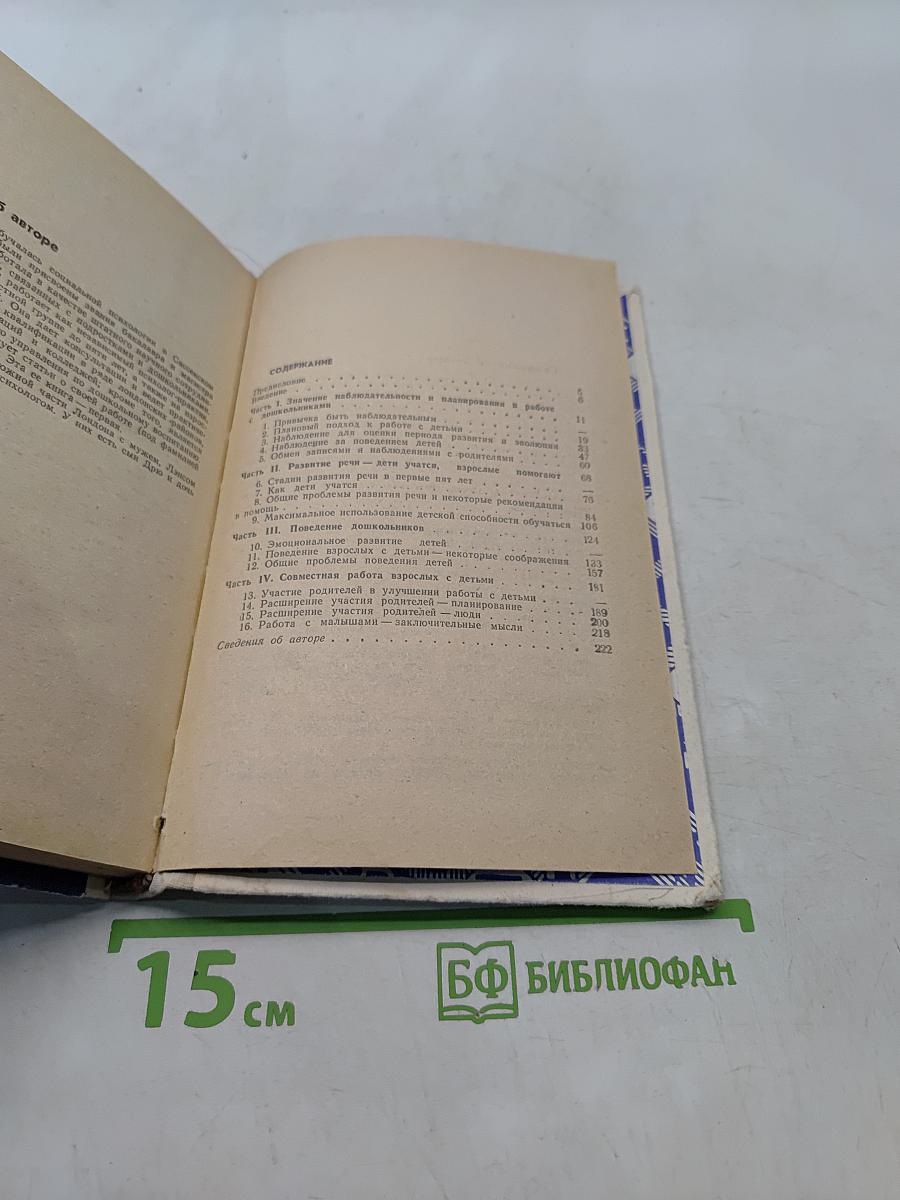 Работать с маленькими детьми