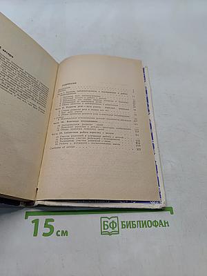 Работать с маленькими детьми