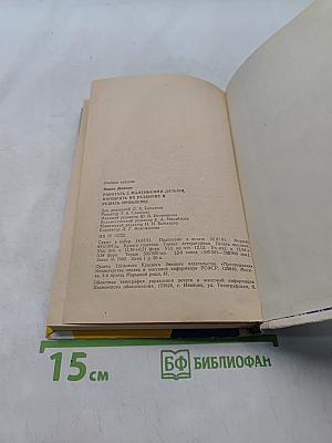 Работать с маленькими детьми