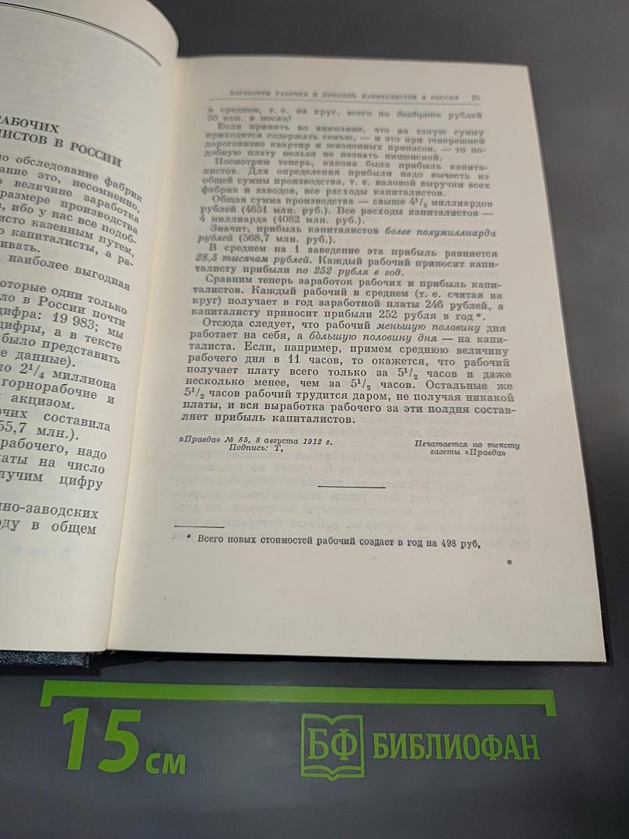 Полное собрание сочинений. Том 22