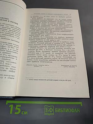 Полное собрание сочинений. Том 22
