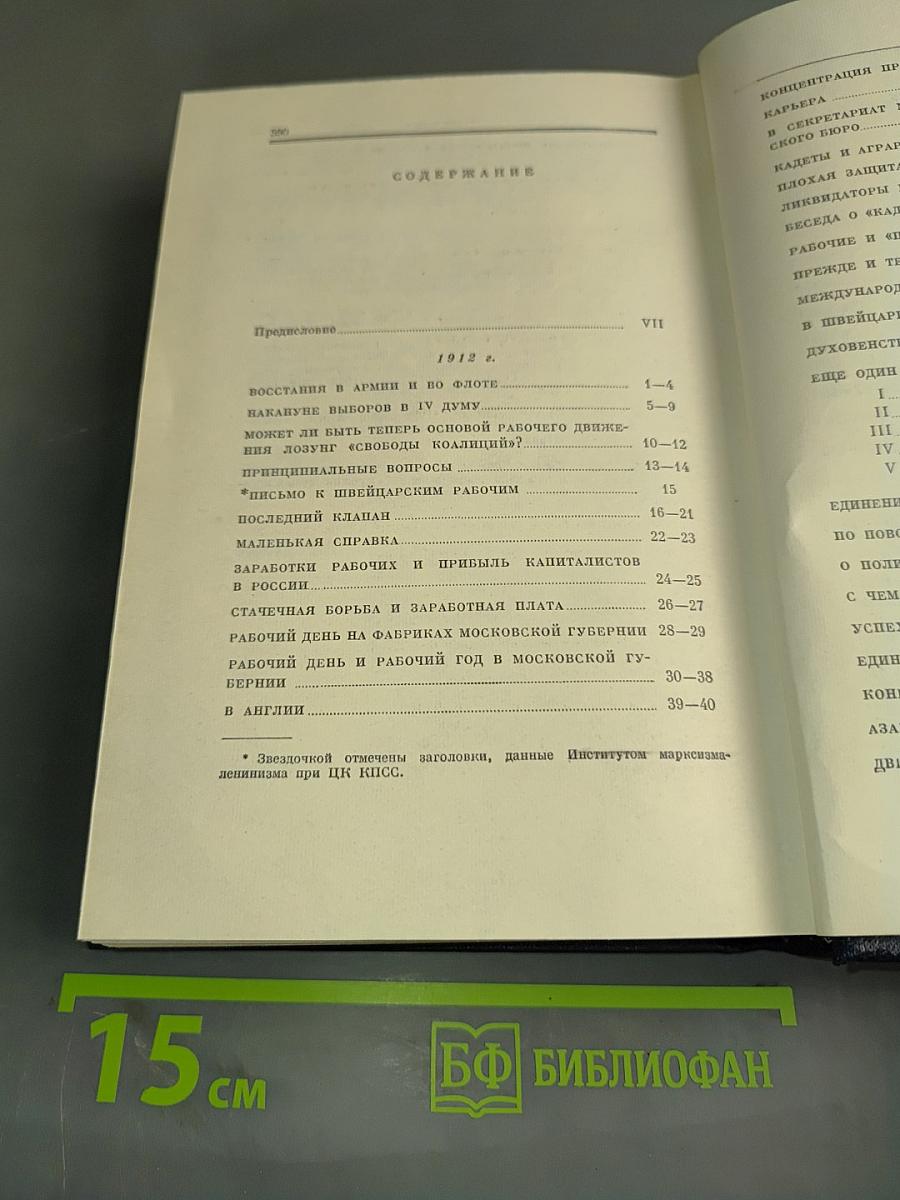 Полное собрание сочинений. Том 22