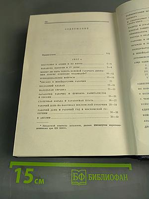 Полное собрание сочинений. Том 22