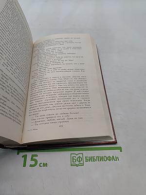 Луна и грош. Театр. Рассказы