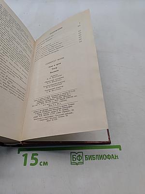 Луна и грош. Театр. Рассказы