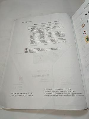Букварь 1 класс Часть вторая