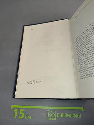 В. И. Ленин. Полное собрание сочинений. Том 24