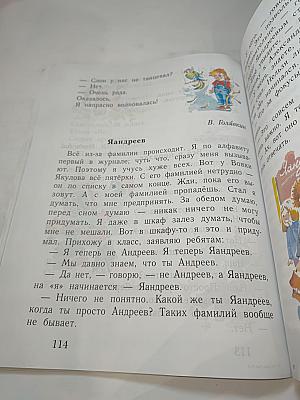 Букварь 1 класс Часть вторая