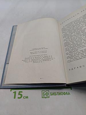 Здравствуй, Ленинград!