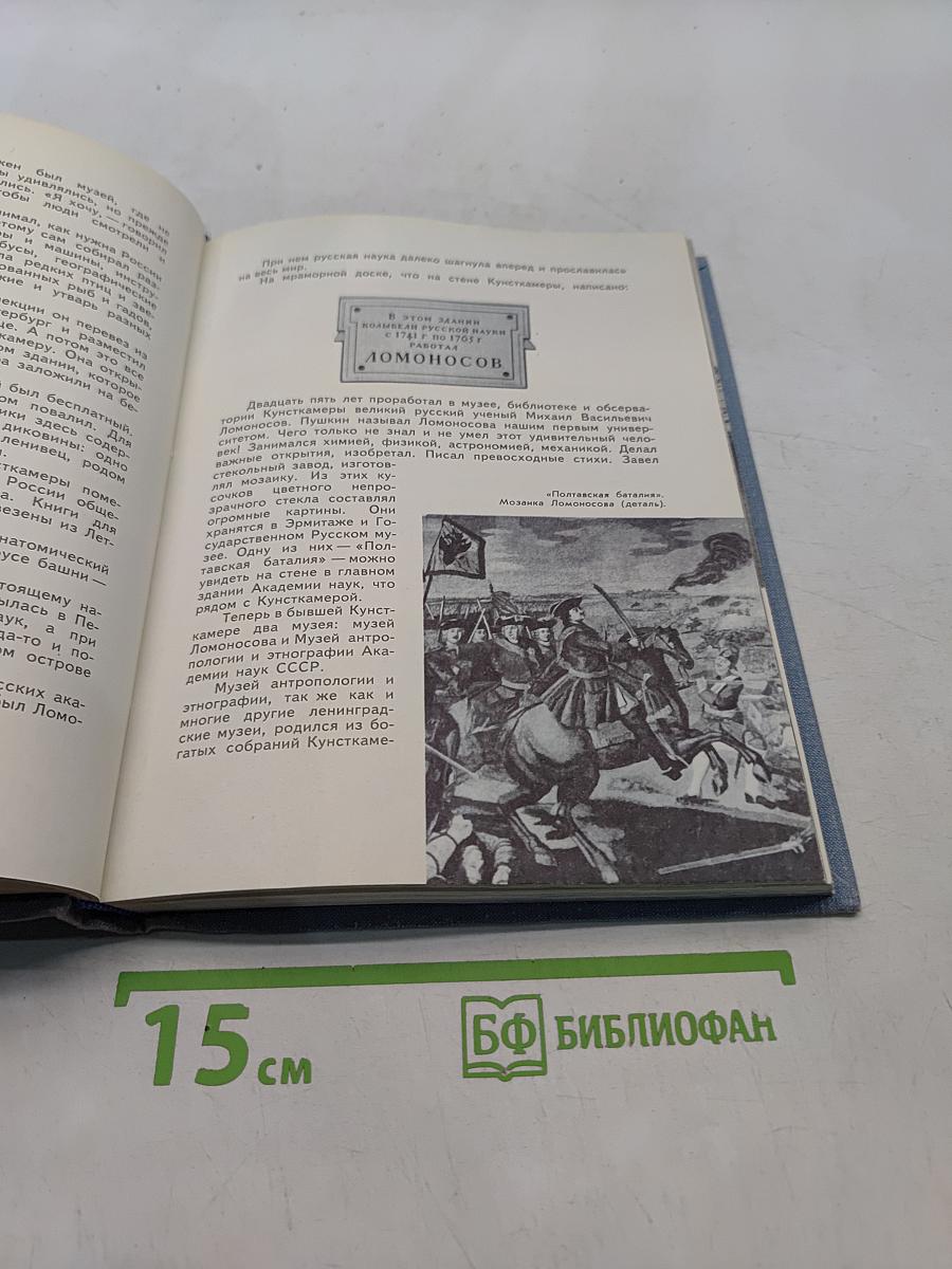 Здравствуй, Ленинград!