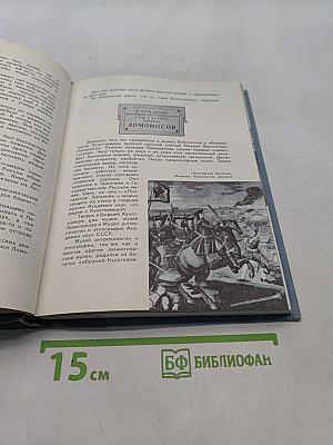 Здравствуй, Ленинград!
