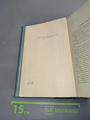 Русская драматургия. Избранные пьесы