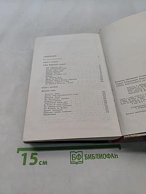 Тайна Марухского ледника