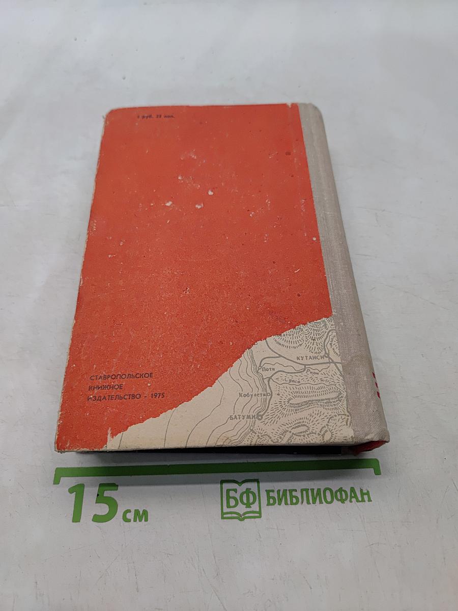 Тайна Марухского ледника